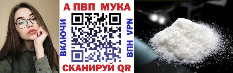 APVP Соль  Ангарск 