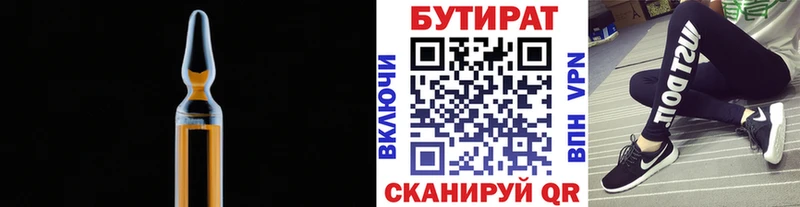 Бутират оксибутират хочу наркоту Ангарск