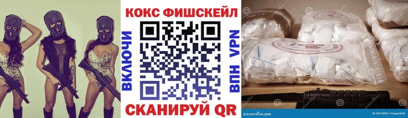 COCAIN Fish Scale  наркота  Ангарск 