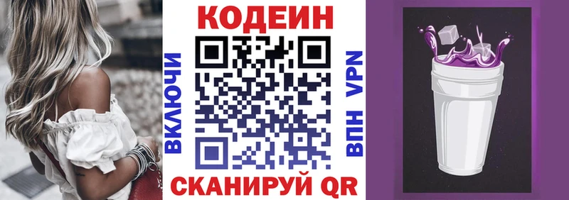 MEGA   цены   Ангарск  Codein Purple Drank 