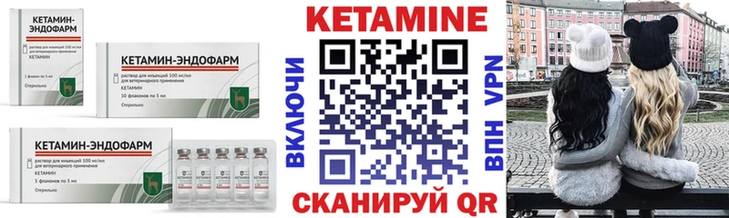 КЕТАМИН ketamine Ангарск