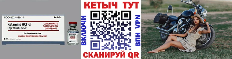 Кетамин VHQ  мега рабочий сайт  Ангарск 