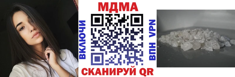закладка  Ангарск  МДМА кристаллы 