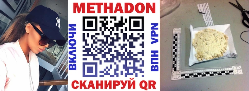 МЕТАДОН белоснежный  Ангарск 