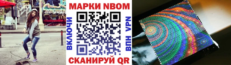Марки NBOMe 1,5мг  Ангарск 